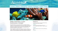 Desktop Screenshot of agamyx.ru