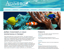 Tablet Screenshot of agamyx.ru